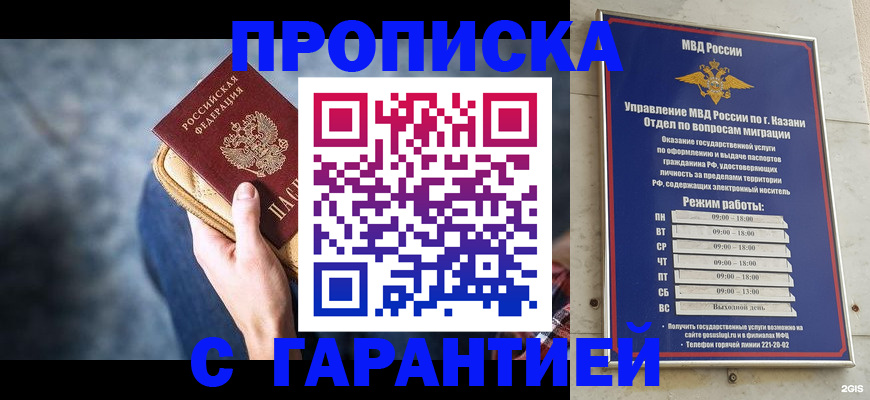 прописка поиск в Краснотурьинске