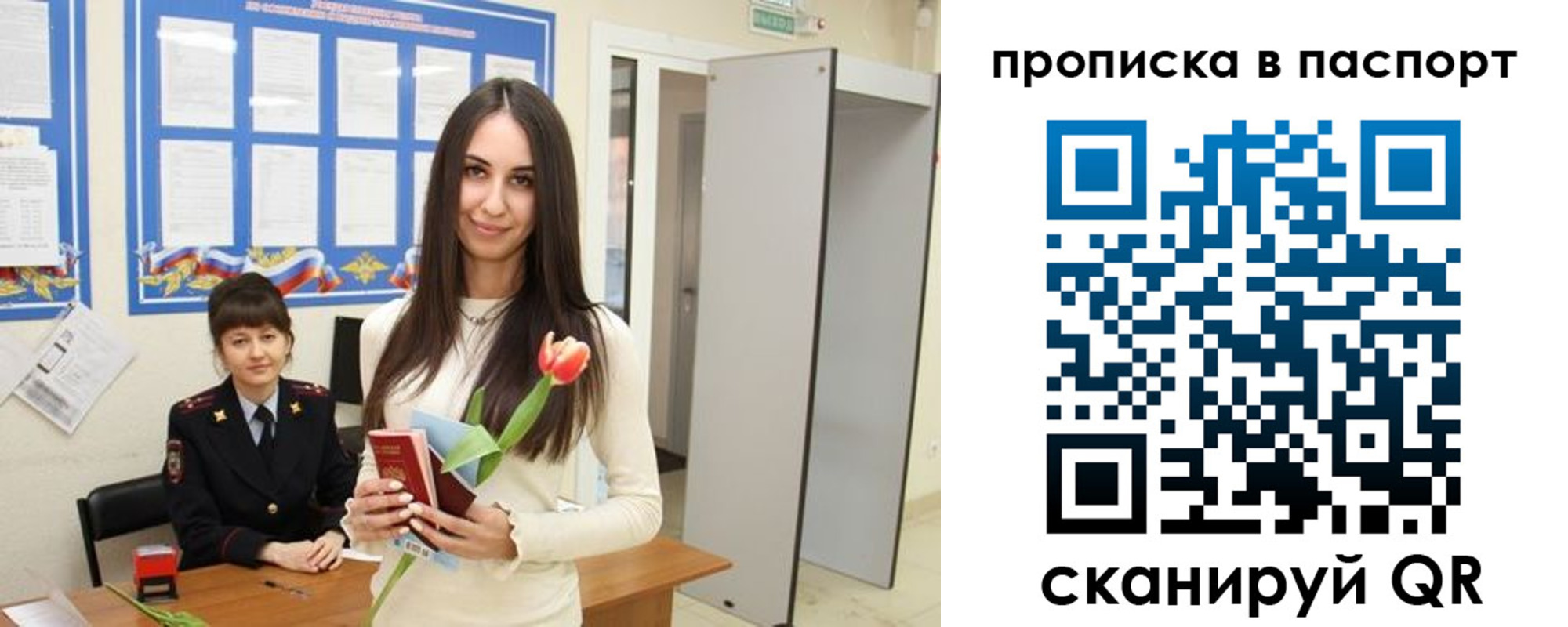 временная регистрация законно в Краснотурьинске