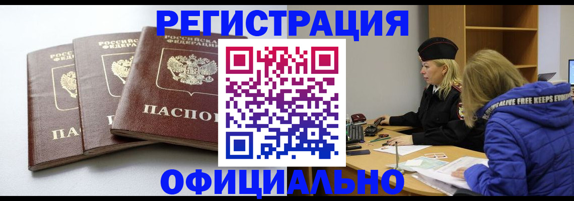 прописка для военкомата в Краснотурьинске