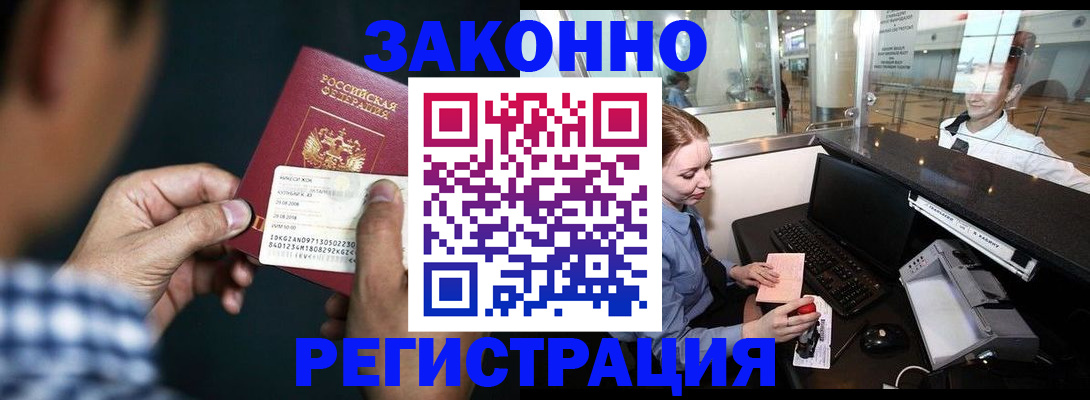 прописка иностранных граждан в Краснотурьинске