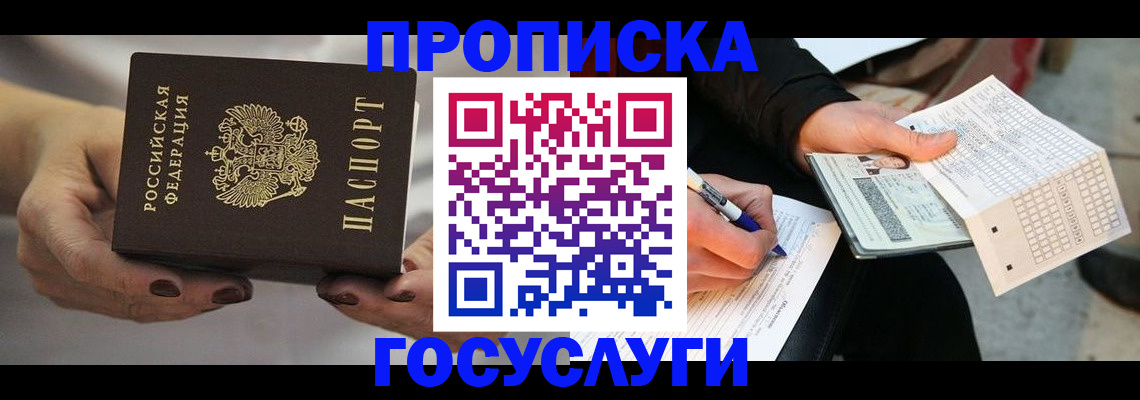 временная регистрация собственник в Краснотурьинске