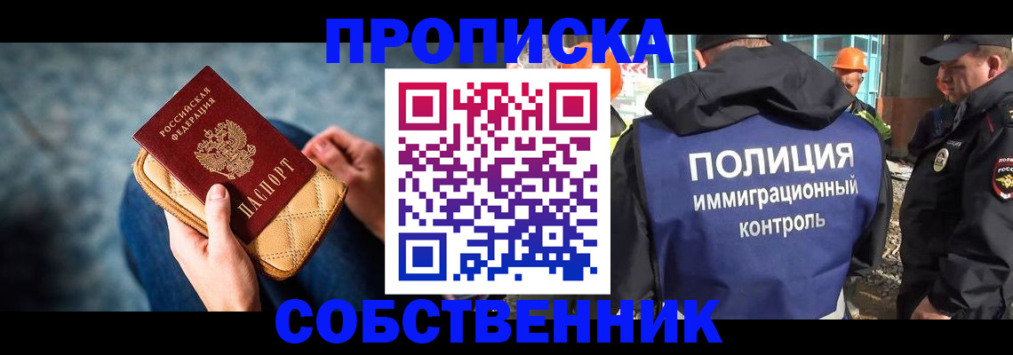 временная регистрация собственник в Краснотурьинске