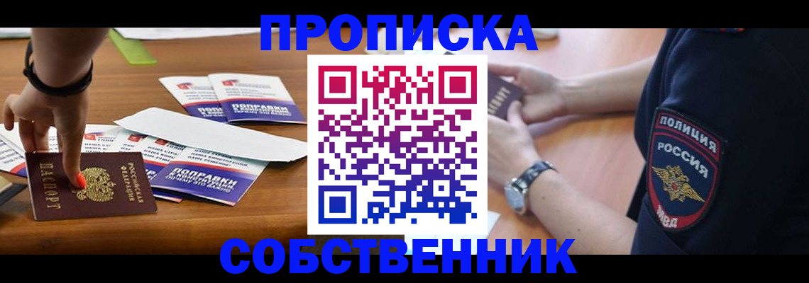 временная регистрация недорого в Краснотурьинске